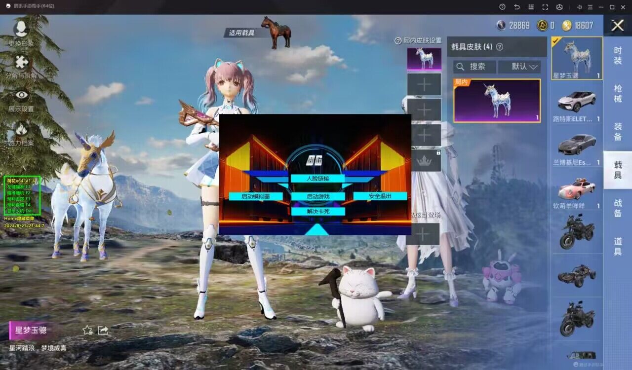 和平精英辅助【彩虹】